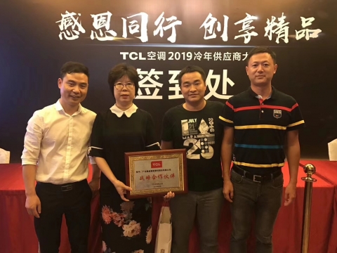 26年真情呵護(hù)，順威股份攜手TCL再創(chuàng)戰(zhàn)略合作